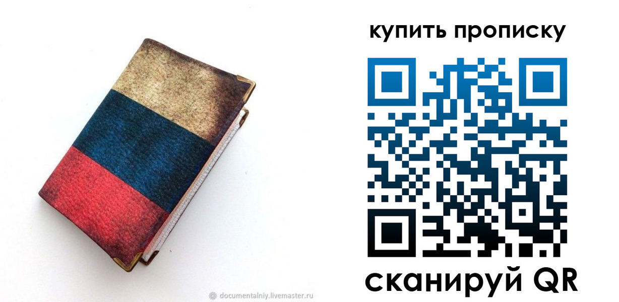прописка иностранных граждан в Мантурово